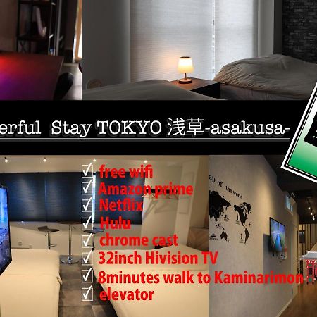 Wonderfulstaytokyo浅草 Εξωτερικό φωτογραφία