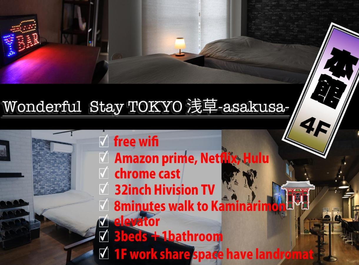 Wonderfulstaytokyo浅草 Εξωτερικό φωτογραφία